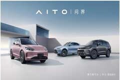 領勢而行！AITO問界系列連續三個月單月交付破萬，10月交付12018輛
