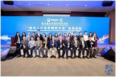 第五屆虹橋國際經濟論壇—“數字人才培養國際交流”會員論壇圓滿召開