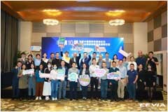 EEVIA第十屆年度中國硬科技媒體論壇為您剖析－當數字時代遇到雙碳浪潮