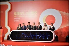 蘇州立琻半導體光電化合物半導體生產基地一期廠房成功落成