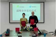 合作共贏 清能股份與濟平新能源簽署戰略合作協議