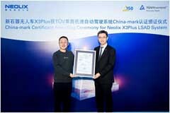 新石器無人車獲TUV萊茵首張低速自動駕駛系統China-mark認證證書