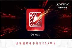 芯和半導體在ICCAD 2022大會上發布全新板級電子設計EDA平臺Genesis