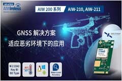研華AIW－210和AIW－211 ，工業GNSS解決方案新品分享