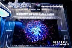 “你好BOE”完美收官 “屏之物聯”肇啟智慧美好未來新篇章