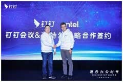 英特爾攜手釘釘打造智能會議大屏系統，解鎖未來辦公新體驗