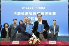 CTI華測檢測宣布收購蔚思博，完善半導(dǎo)體檢測領(lǐng)域產(chǎn)業(yè)布局