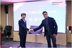 TUV萊茵與科大訊飛智能終端聯合實驗室正式掛牌