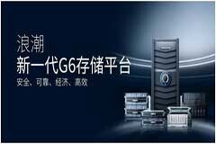 浪潮存儲榮獲2022智慧新醫信優秀解決方案