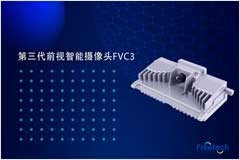 福瑞泰克與東風日產啟辰達成智能駕駛量產合作