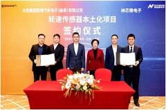 納芯微攜手大陸集團(tuán)陸博汽車電子，共同推進(jìn)汽車芯片國(guó)產(chǎn)化進(jìn)程