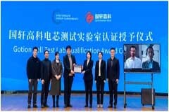 國軒高科獲大眾汽車集團電芯測試實驗室資質認證