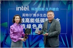 英特爾與PC產(chǎn)業(yè)共推綠色低碳理念，同方和宏碁率先推出綠色商用PC 