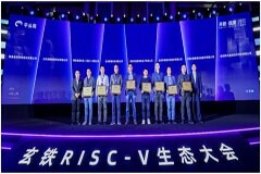 RISC－V 32位MCU出貨量超億顆！愛普特榮獲阿里巴巴平頭哥“玄鐵優選伙伴”榮譽