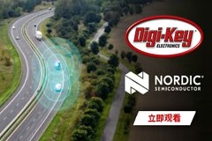 Digi－Key 推出《供應鏈大轉型》第二季視頻系列