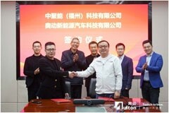福建換電加速！中聚能、奧動簽署合資合作協議