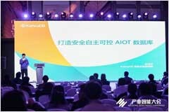 浪潮 KaiwuDB 榮獲第三屆 ISIG 產(chǎn)業(yè)智能大會年度最佳技術(shù)創(chuàng)新獎