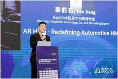 Raythink銳思華創(chuàng)：AR HUD將重新定義汽車HMI
