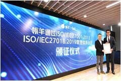瓴羊獲得BSI頒發的ISO／IEC 27001和ISO／IEC 27018管理體系認證證書