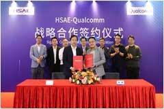 航盛與高通達成戰略合作，攜手推動智能網聯汽車技術創新