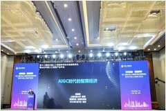 燧原科技榮獲2022年吳文俊人工智能專項獎芯片項目一等獎