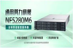 浪潮信息獲頒泰爾實驗室首張服務器碳足跡證書