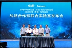 矽電－泰克晶圓級探針測試測量聯合實驗室正式成立