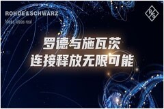 R＆S亮相2023 MWC上海展示下一代測試方案——“連接釋放無限可能”
