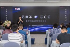 “后摩爾 芯C位”，奎芯科技品牌開放日圓滿舉辦