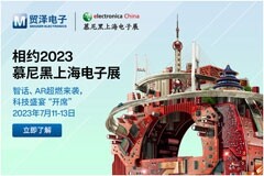 “智”燃盛夏，貿澤電子即將亮相2023慕尼黑上海電子展