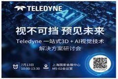 Teledyne將在Vision China展示最新3D和AI成像解決方案