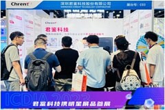 集成電路設計創新大會開幕 君鑒科技攜多套芯片測試解決方案參展