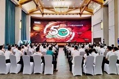 專注驅動50年——FY23 CT中國合作伙伴大會在貴州圓滿舉行