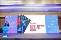 億鑄科技榮膺中國集成電路市場與應用領先企業稱號