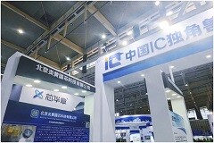 重量級殊榮 炎黃國芯獲“中國IC獨角獸企業”和“集成電路優秀企業”