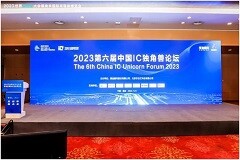 喜報 穩先微獲評“第六屆中國IC獨角獸企業”