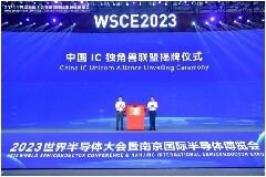 叩持電子蟬聯“中國IC獨角獸企業”殊榮