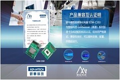 研華模塊化電腦與登臨GPU加速卡完成產(chǎn)品互認(rèn)證，攜手加速AI應(yīng)用規(guī)模化落地