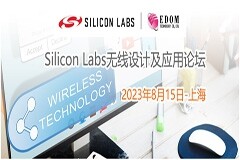 益登科技攜手芯科科技在深圳和上海舉辦無線設(shè)計(jì)應(yīng)用論壇