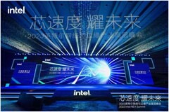 杰華特x英特爾，攜手推動計(jì)算領(lǐng)域的持續(xù)創(chuàng)新