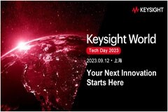 是德科技年度技術盛會Keysight World Tech Day 2023即將重磅登場