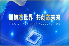 2023 RISC－V中國峰會(huì)—第二屆廈門開源芯片產(chǎn)業(yè)生態(tài)論壇成功舉辦
