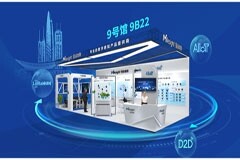 星縱物聯與您相約IOTE 2023 國際物聯網展 深圳站！