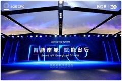 BOE（京東方）智能座艙生態論壇成功召開 科技生態繪就未來出行新藍圖