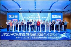 IoT構建數字經濟底座，第二十屆IOTE 2023 國際物聯網展在深火爆來襲！