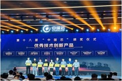 “芯”科技賦能綠色發(fā)展，納芯微連續(xù)三年榮膺“中國芯”獎