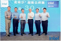 英特爾發布超能云終端3．0，攜手生態伙伴共謀數字化未來