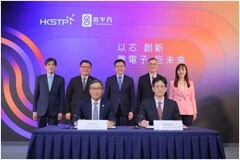 香港科技園公司與微電子企業杰平方半導體簽署合作備忘錄 共同推動香港微電子產業發展