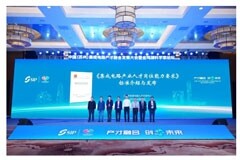 重要發布！《集成電路產業人才崗位能力要求》標準在中國（蘇州）集成電路產才融合發展