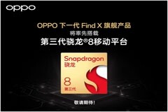 OPPO攜手高通在2023驍龍峰會展示多項技術合作創(chuàng)新成果